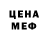 Метадон белоснежный Sofia Bard
