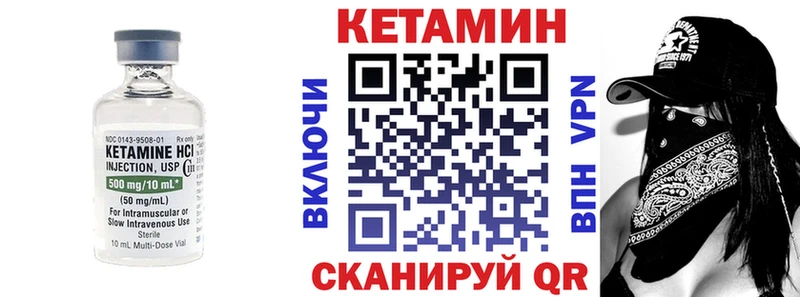 Кетамин VHQ mega как зайти Красный Кут